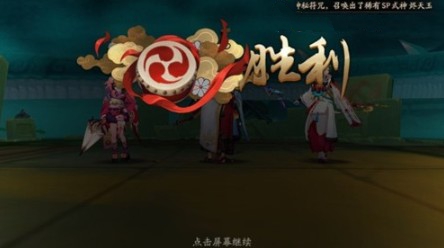 阴阳师三周年庆典大蛇打法介绍