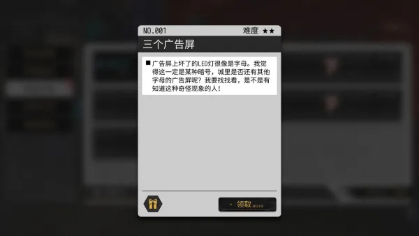 VGAME暗语异象异闻触发条件大全 VGAME暗语异象异闻图文攻略