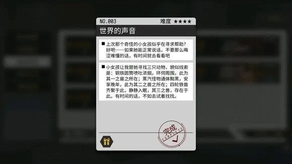 VGAME暗语异象异闻触发条件大全 VGAME暗语异象异闻图文攻略