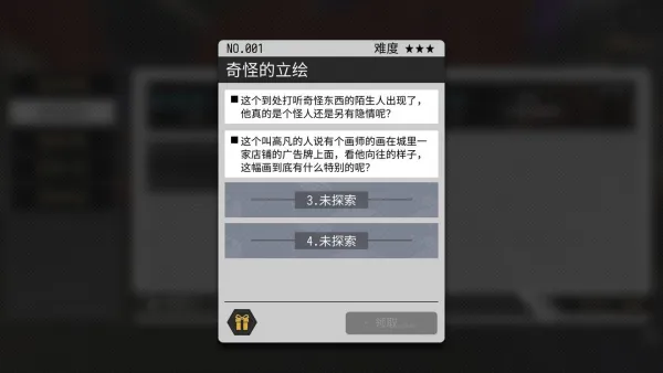 VGAME奇怪的立绘异闻攻略 VGAME奇