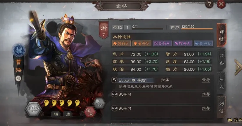 三国志战略版7C武将哪个好用 7C武将推荐及搭配解析