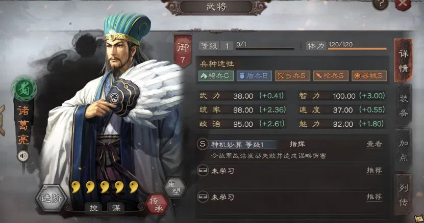 三国志战略版7C武将哪个好用 7C武将推荐及搭配解析