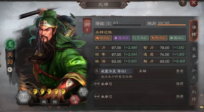 三国志战略版7C武将哪个好用 7C武将推荐及搭配解析