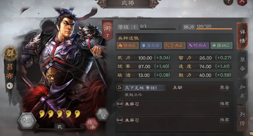 三国志战略版7C武将哪个好用 7C武将推荐及搭配解析