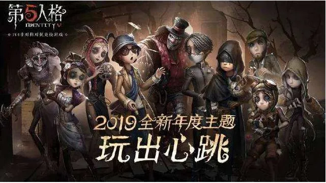 第五人格如何增加入殓师的技能次数