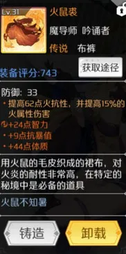 造物法则2雅典娜装备带什么好