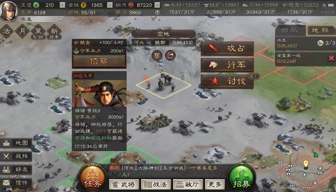 三国志战略版开荒武将与技能选择全攻略公测最新版