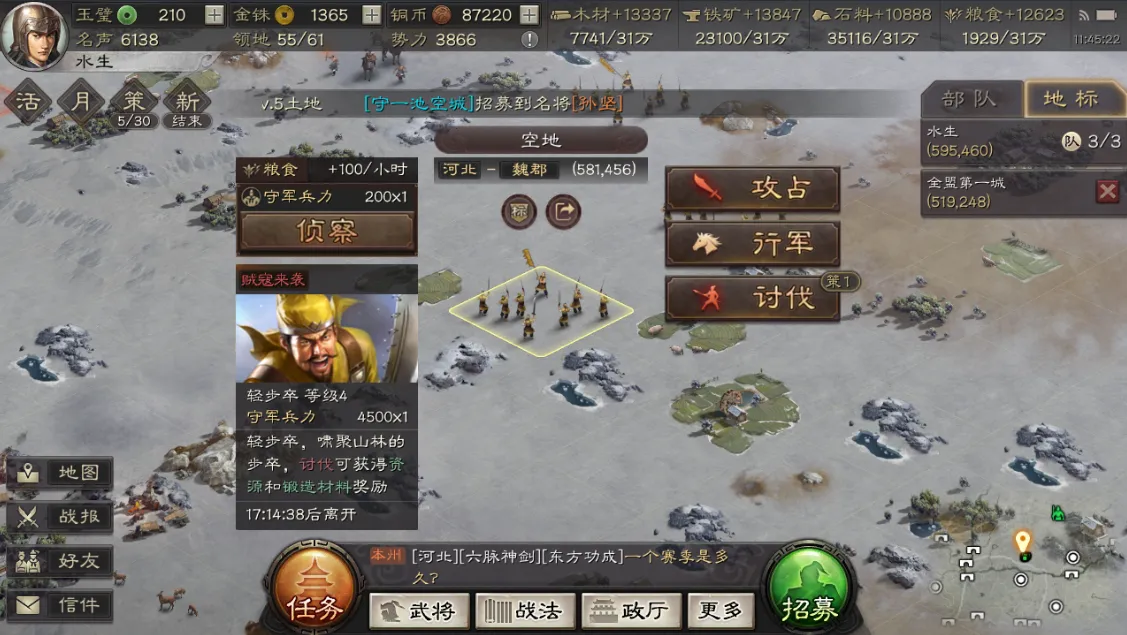 三国志战略版开荒武将与技能选择全攻略公测最新版