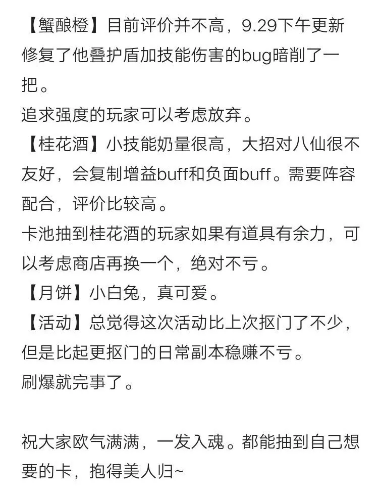 食物语国庆活动一览 国庆活动玩法攻略