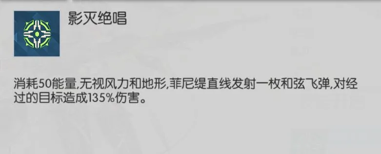 浮生若梦食梦计划菲尼缇强不强 菲尼缇技能玩法详解