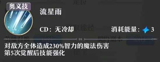 启源女神梅林怎么玩 梅林技能玩法技巧详解