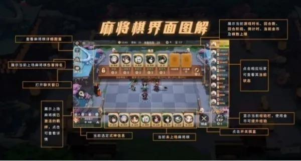 阴阳师智走棋金币获取方法 金币怎