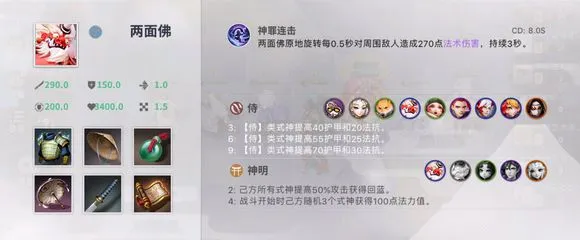 阴阳师智走棋六忍最阵容攻略 智走