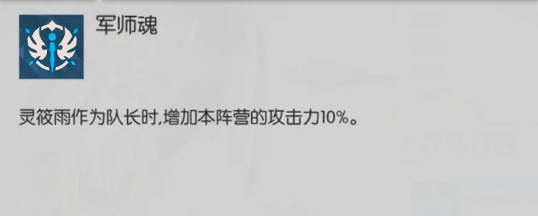 浮生若梦食梦计划灵筱雨怎么玩 灵筱雨技能玩法详细解析