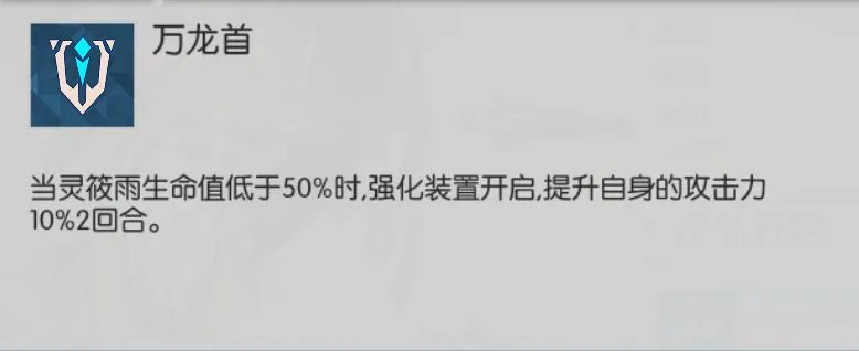 浮生若梦食梦计划灵筱雨怎么玩 灵筱雨技能玩法详细解析