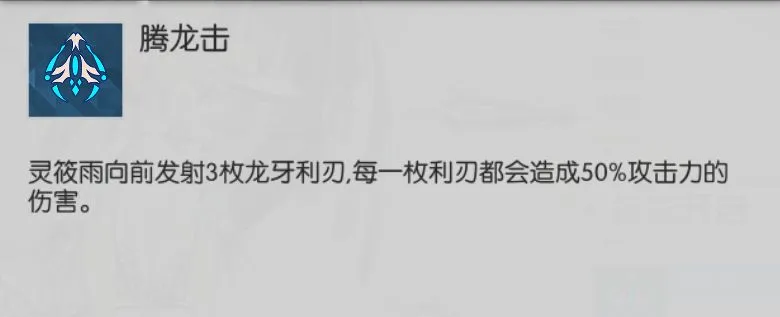 浮生若梦食梦计划灵筱雨怎么玩 灵筱雨技能玩法详细解析