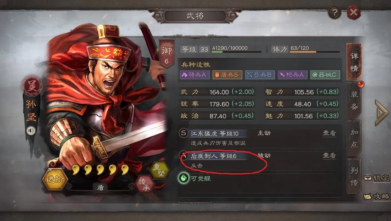 三国志战略版战法如何传承 传承步