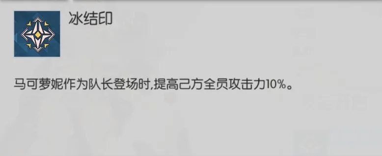 浮生若梦食梦计划马可萝妮怎么玩 马可萝妮技能玩法详细解析