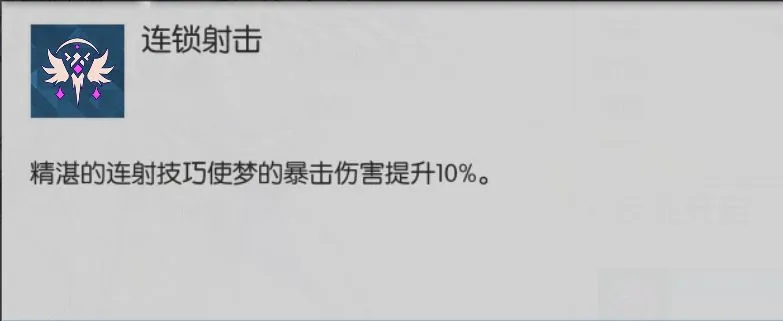 浮生若梦食梦计划梦怎么玩 驱动者梦技能玩法详细解析