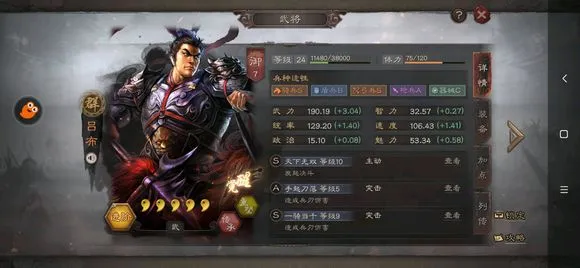 三国志战略版吕布配将与战法选择攻略