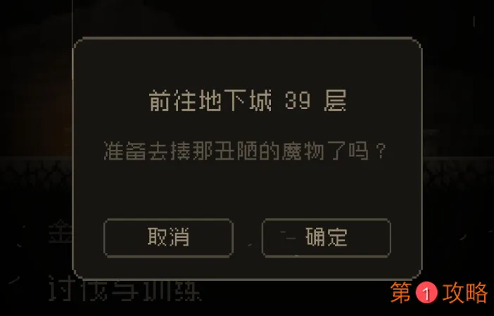 问题勇者也要干魔王攻略大全 新手