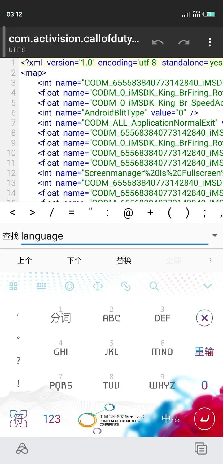 使命召唤手游国际版修改成中文汉化版技巧