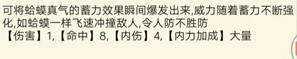 暴走英雄坛绝学内功大全 绝学内功详解