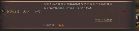 三国志战略版降低战损技巧攻略