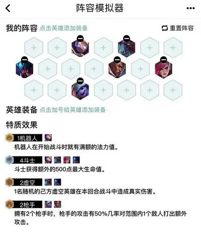 云顶之弈王者千分斗枪教学 云顶之弈斗枪上大师攻略