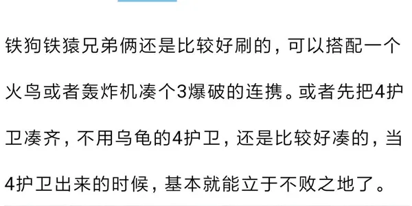 战争艺术赤潮装甲护卫攻城流运营思