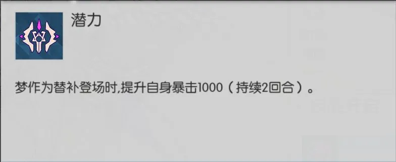 浮生若梦食梦计划梦怎么玩 驱动者梦技能与玩法解析