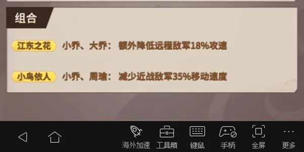 代号桃园吴国武将全面解析 吴国武将之小鸟依人小乔周瑜