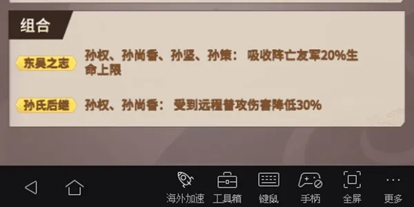 代号桃园吴国武将全面解析 吴国武将之孙氏后继孙权孙尚香