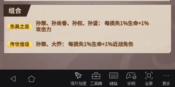 代号桃园吴国武将全面解析 吴国武将之传世佳话孙策大乔