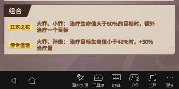 代号桃园吴国武将全面解析 吴国武将之传世佳话孙策大乔