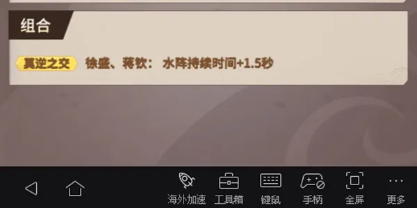 代号桃园吴国武将全面解析 吴国武将之莫逆之交徐盛蒋钦