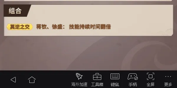 代号桃园吴国武将全面解析 吴国武将之莫逆之交徐盛蒋钦