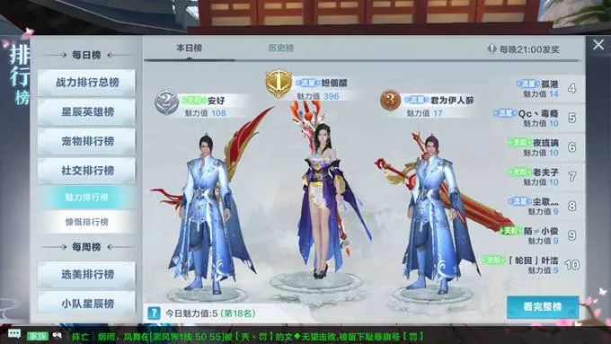 雪鹰领主比武招亲怎么玩 比武招亲