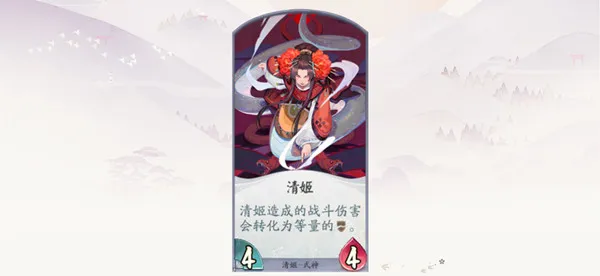 阴阳师百闻牌清姬即将上线 清姬能力曝光