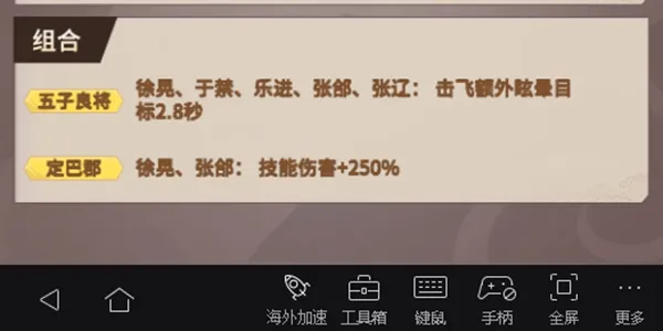 代号桃园魏国武将全面解析 魏国武将之定巴郡徐晃张郃