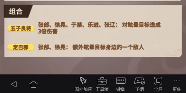 代号桃园魏国武将全面解析 魏国武将之定巴郡徐晃张郃