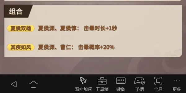 代号桃园魏国武将全面解析 魏国武将之夏侯双雄夏侯渊夏侯惇