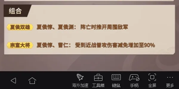 代号桃园魏国武将全面解析 魏国武将之夏侯双雄夏侯渊夏侯惇