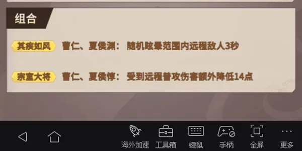 代号桃园魏国武将全面解析 魏国武将之曹仁于禁