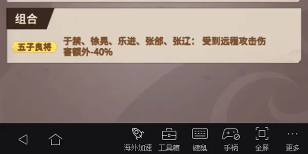 代号桃园魏国武将全面解析 魏国武将之曹仁于禁