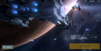 第二银河护卫舰组件装置武器选择攻