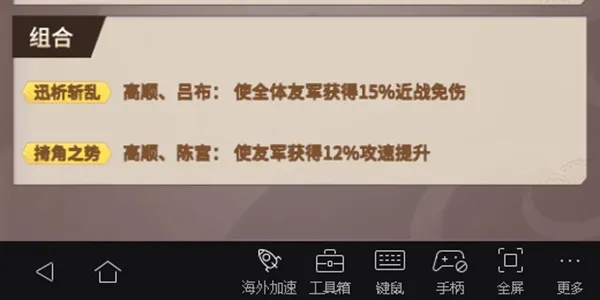 代号桃园群雄武将全面解析 群雄武将之陈宫高顺