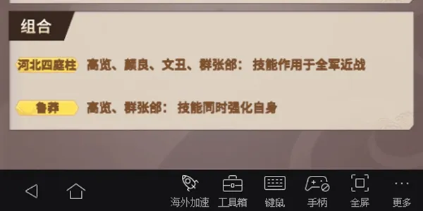 代号桃园群雄武将全面解析 群雄武将之高览群张郃