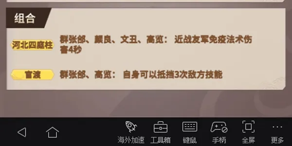 代号桃园群雄武将全面解析 群雄武将之高览群张郃