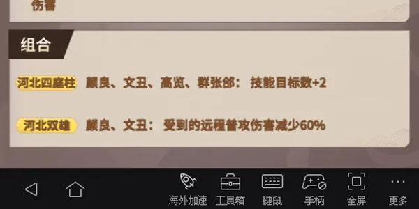 代号桃园群雄武将全面解析 群雄武将之颜良文丑